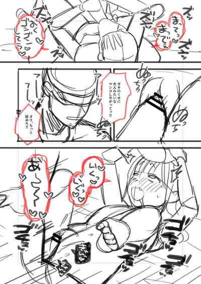 Mesugaki, choro sugi w - Page 218