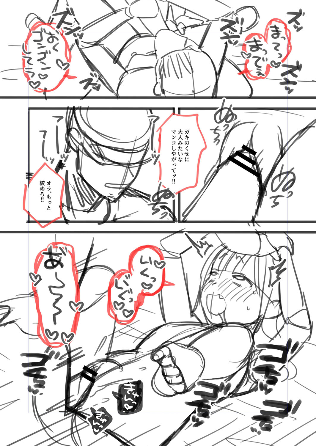 Mesugaki, choro sugi w - Page 218