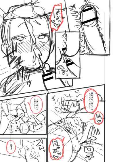 Mesugaki, choro sugi w - Page 219