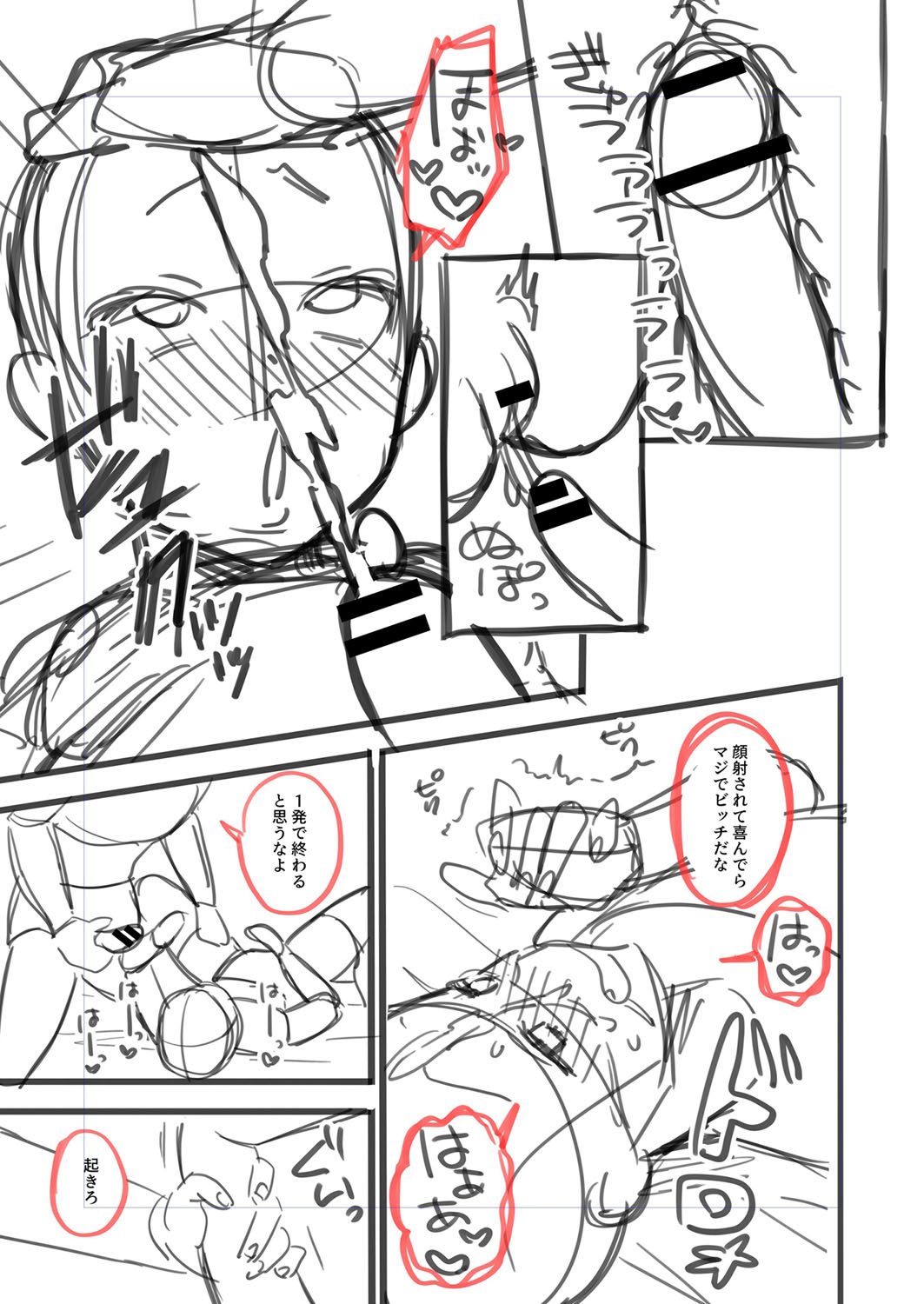 Mesugaki, choro sugi w - Page 219