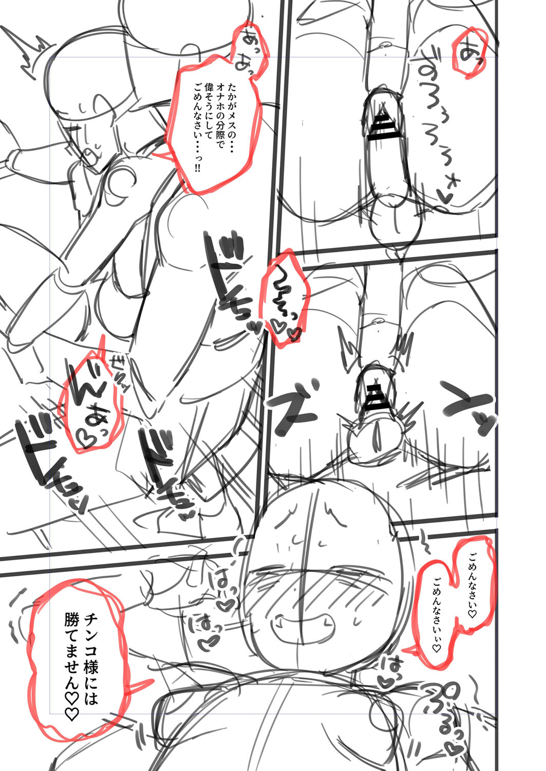 Mesugaki, choro sugi w - Page 221