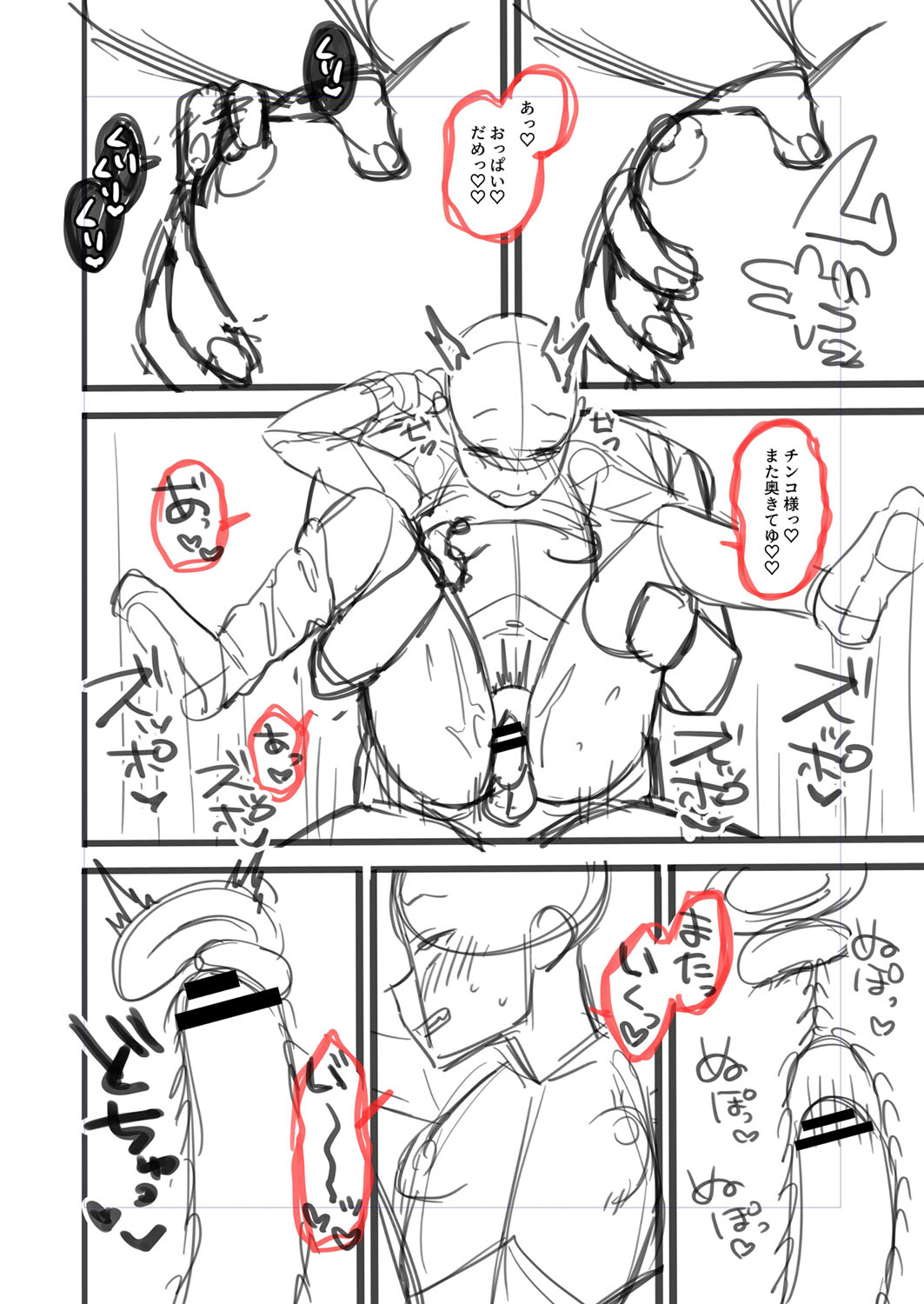 Mesugaki, choro sugi w - Page 222