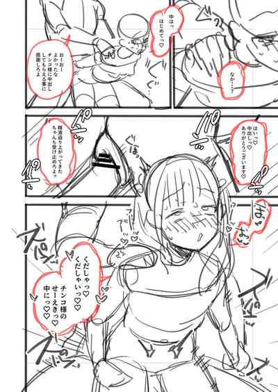 Mesugaki, choro sugi w - Page 224