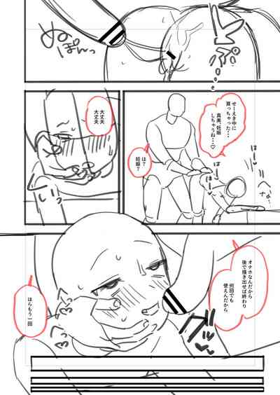 Mesugaki, choro sugi w - Page 226