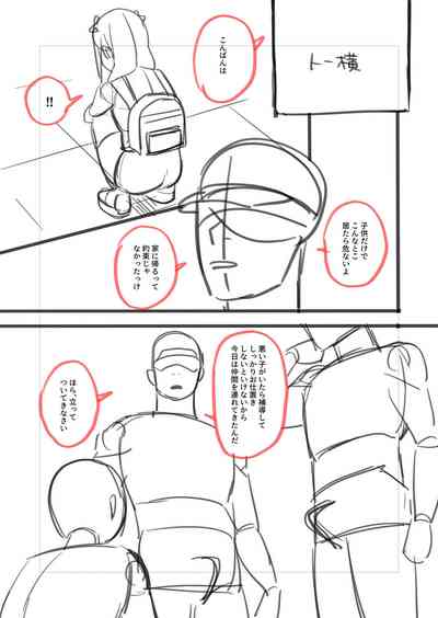 Mesugaki, choro sugi w - Page 227