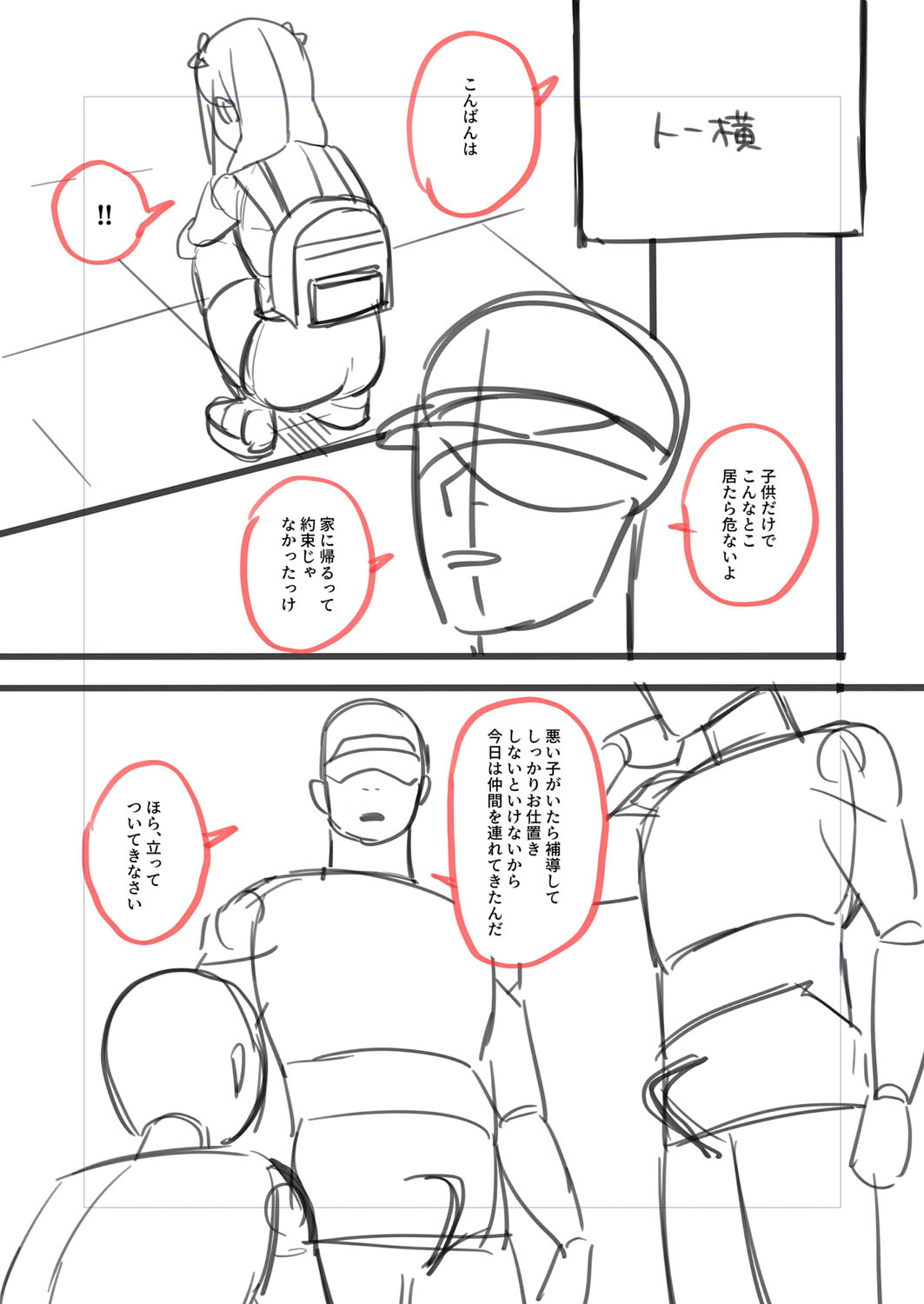 Mesugaki, choro sugi w - Page 227