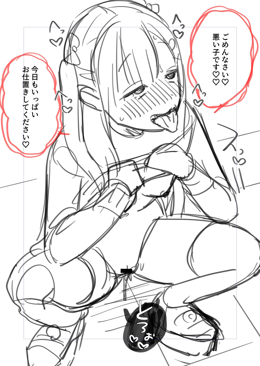 Mesugaki, choro sugi w - Page 228