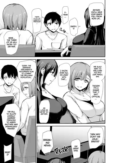 Kyonyuu Ga Futariinai To Bokkishinai Otto No Tame Ni Tomodachi O Tsuretekita Tsuma Chapter 1-3 - Page 202