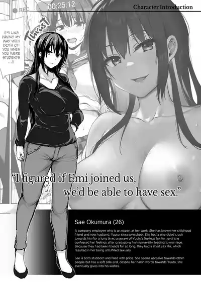 Kyonyuu Ga Futariinai To Bokkishinai Otto No Tame Ni Tomodachi O Tsuretekita Tsuma Chapter 1-3 - Page 205