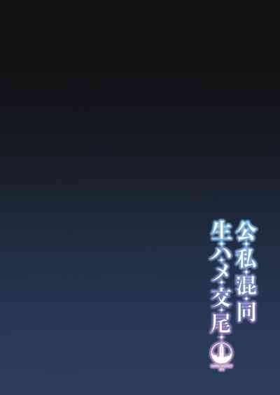 Koushi Kondou Namahame Koubi - Page 4