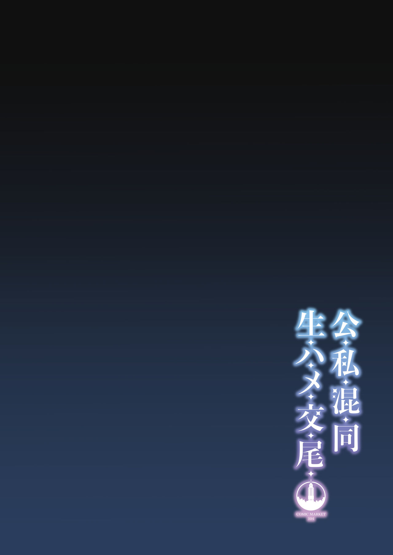 Koushi Kondou Namahame Koubi - Page 4