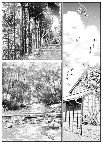 Natsu no Yari Naoshi 2 - Page 6