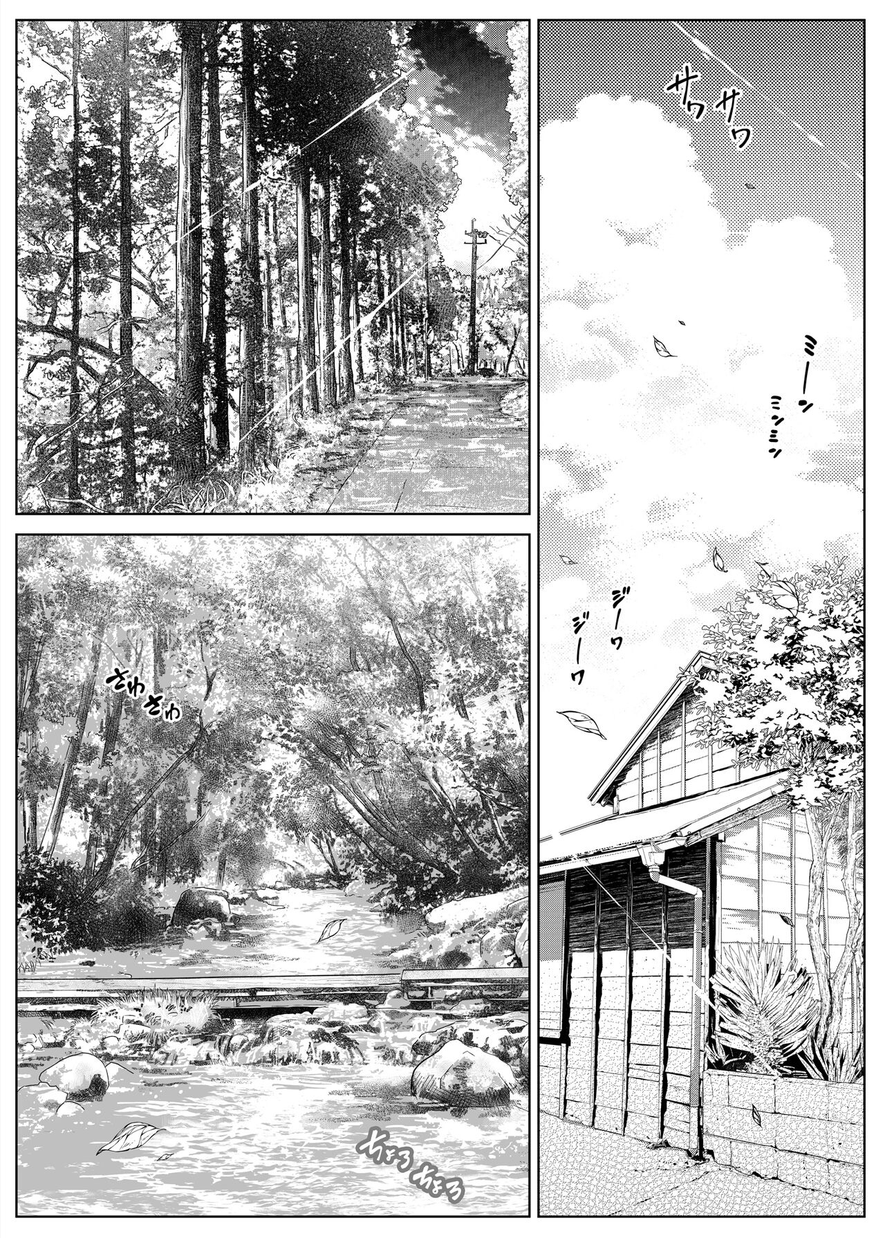 Natsu no Yari Naoshi 2 - Page 6