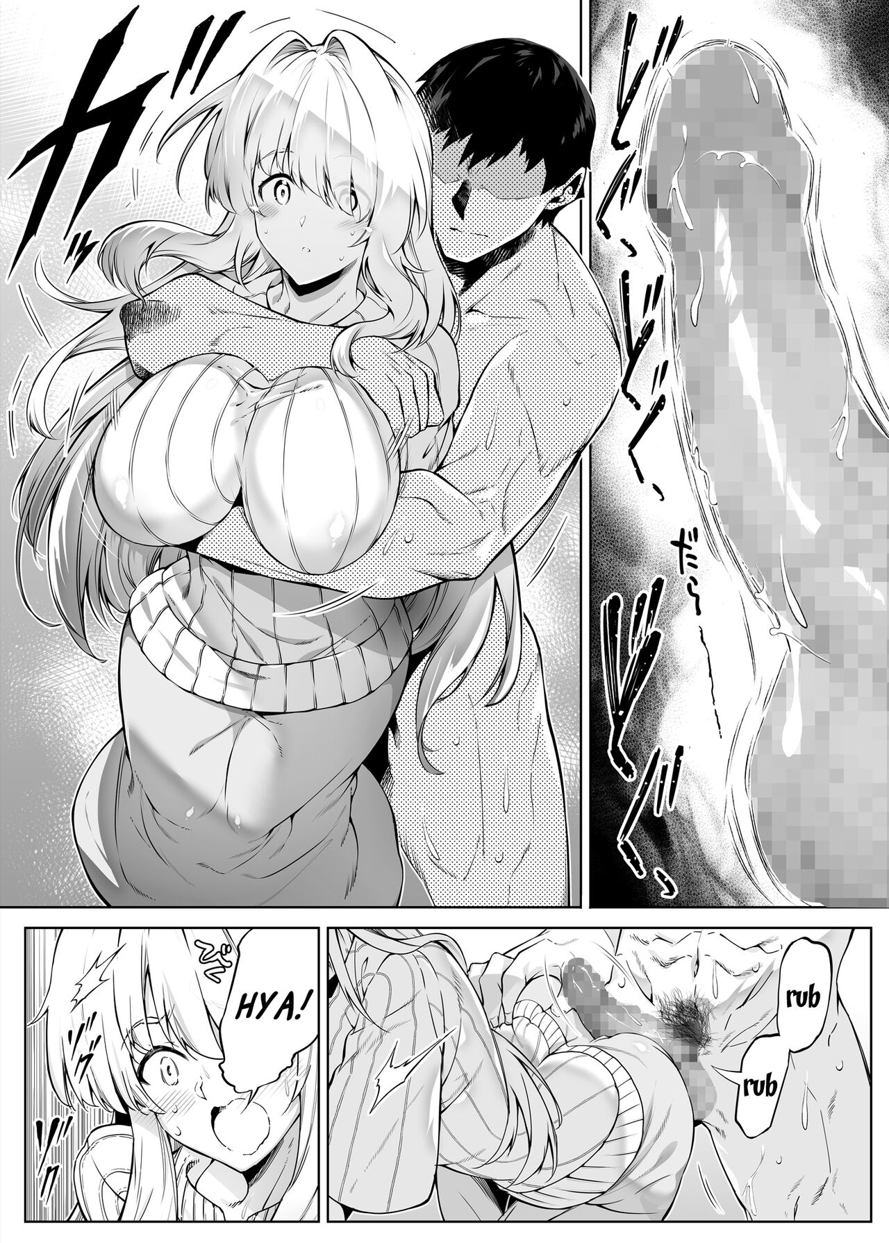 Natsu no Yari Naoshi 2 - Page 63