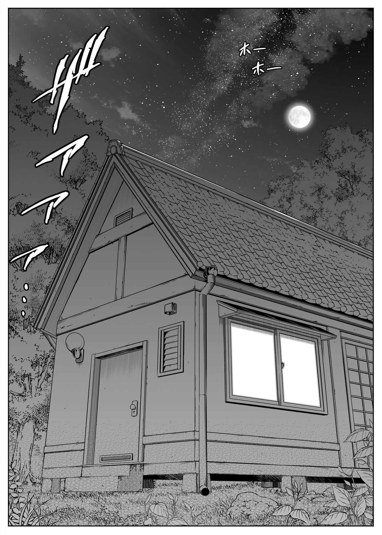Natsu no Yari Naoshi 2 - Page 68
