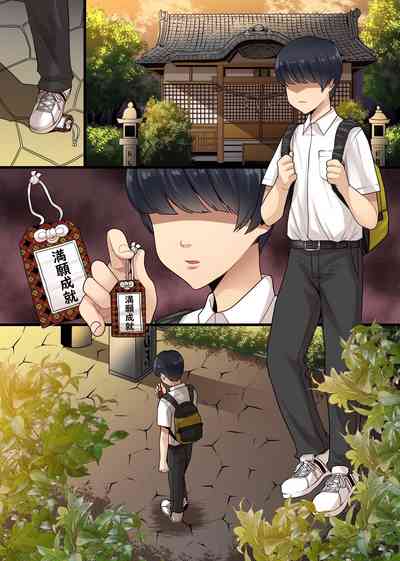 Eroi Negai ga Kanaimasu! Genjitsu Settei ga Kaerechau Omamori de Class no Bakunyuu mo Tannin no Kentsuana mo Gal mo Gakuenchuu no Joshi o Zenin Onaho-ka - Page 23