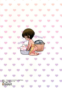 Minna de Meromero ni Shiteageru - Page 16