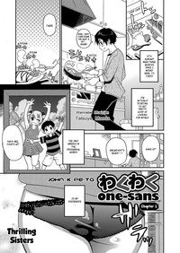 Wakuwaku One-sans Ch. 1-7 - Page 1
