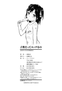 Kodomo Datte H Nano - Page 208