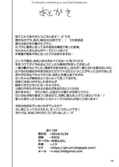 Nanakadashi SeX!! - Page 27