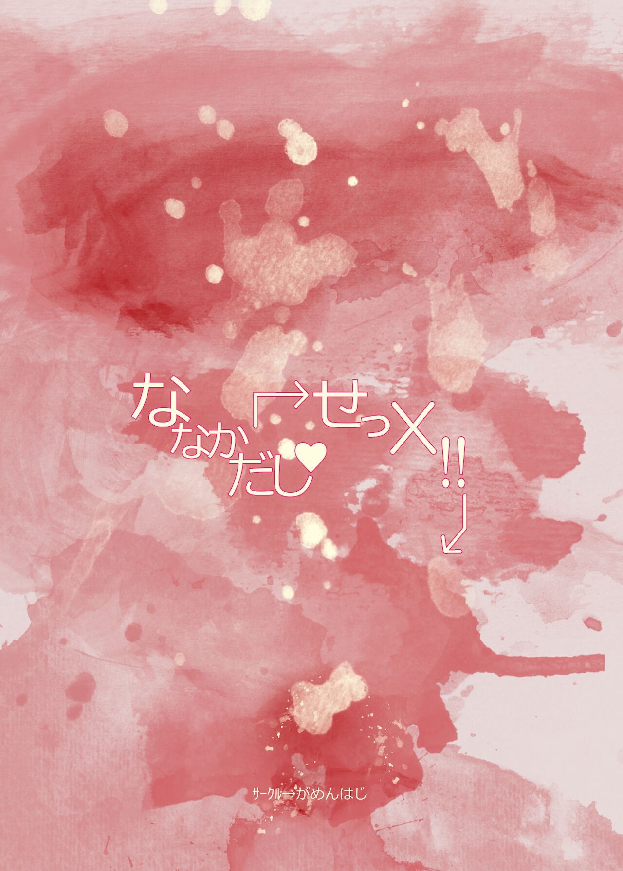 Nanakadashi SeX!! - Page 28