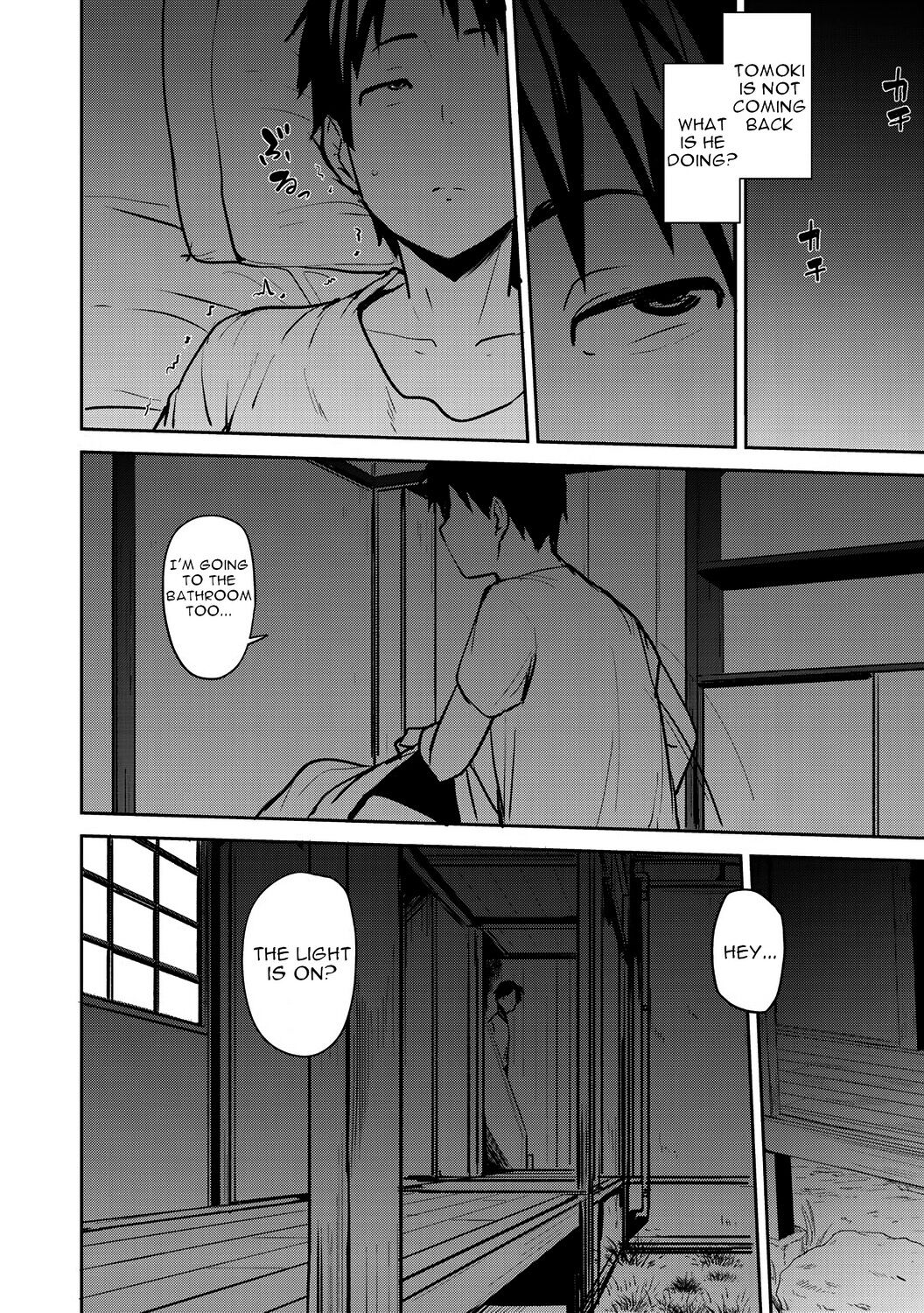 Soubo Koukan Nikki - Page 12