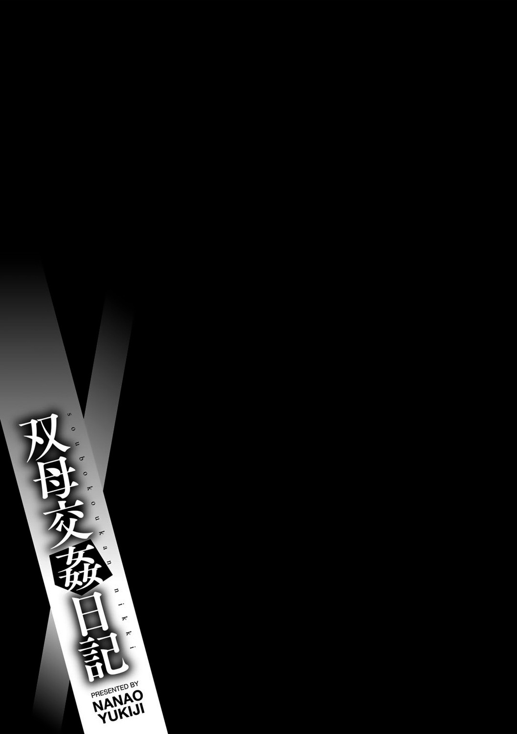 Soubo Koukan Nikki - Page 151