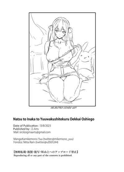 Natsu to Inaka to Yuuwaku shite kuru Dekkai Oshiego - Page 48