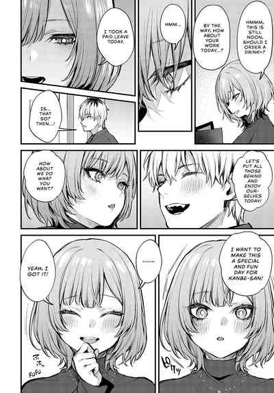 Koi ni Naru made, - Page 13