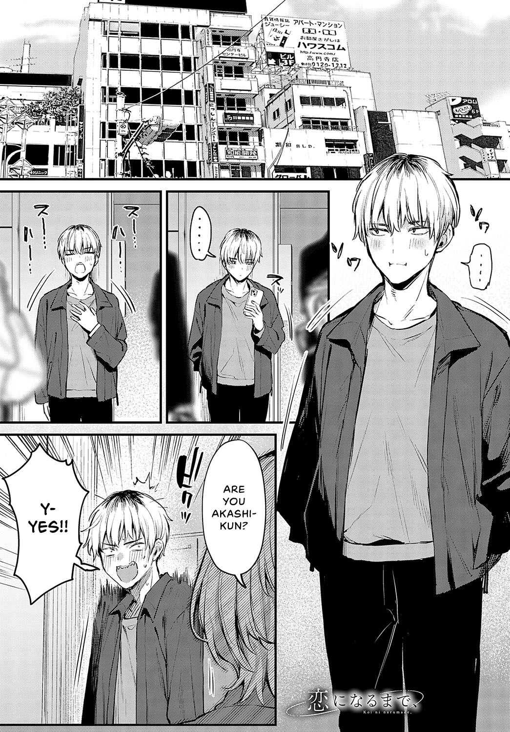 Koi ni Naru made, - Page 2