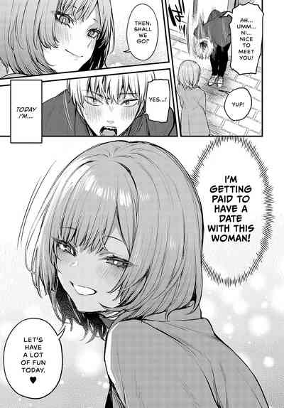 Koi ni Naru made, - Page 4