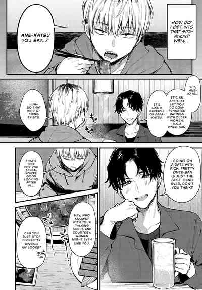 Koi ni Naru made, - Page 5