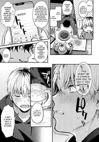 Koi ni Naru made, - Page 6