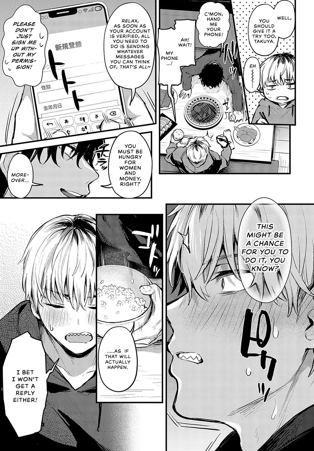 Koi ni Naru made, - Page 6