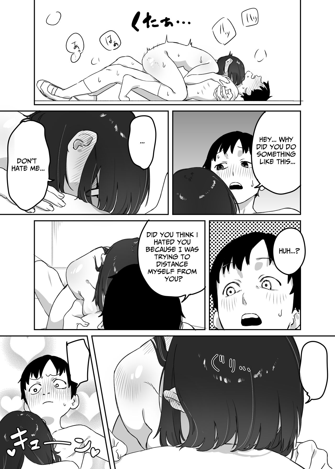Yomenai Kimi to - Page 42
