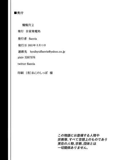 Zange Ana 2 - Page 56