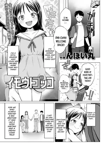 Imouto Gokko - Page 1