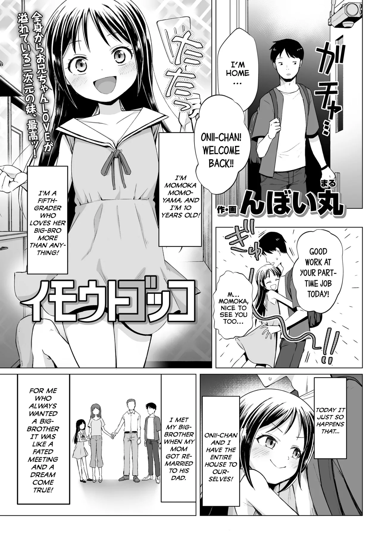 Imouto Gokko - Page 1