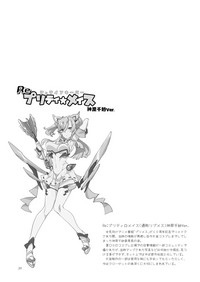 MESU DACHI SUN - Page 39