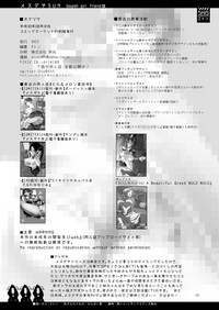 MESU DACHI SUN - Page 40