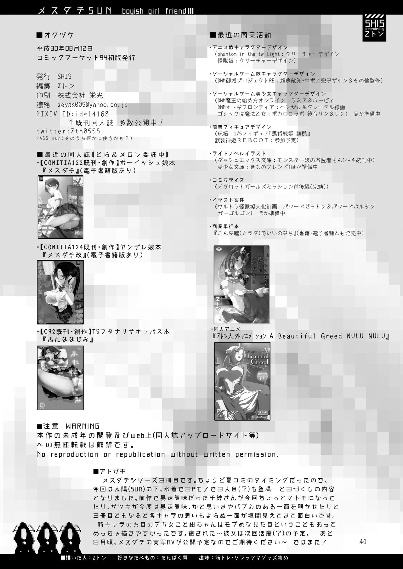 MESU DACHI SUN - Page 40