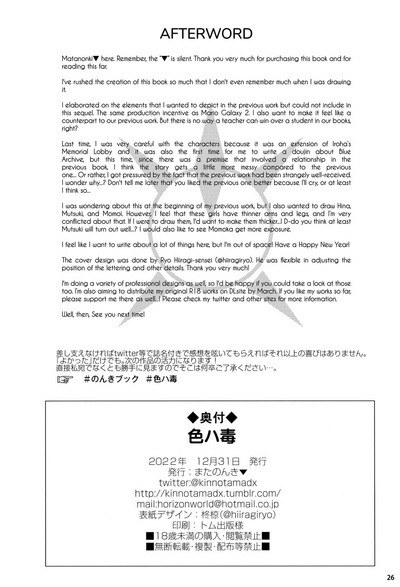 Iroha Doku - Page 25