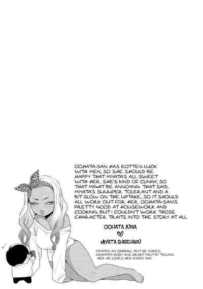 Kuro Gal à La Carte - Page 89