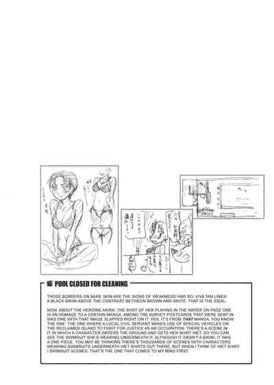 Vanilla Essence - Page 105