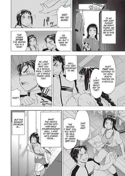 Vanilla Essence - Page 125