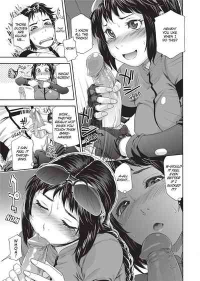 Vanilla Essence - Page 132