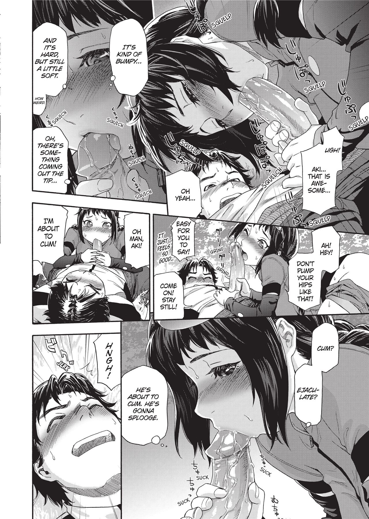 Vanilla Essence - Page 133