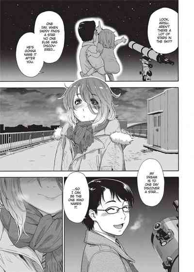 Vanilla Essence - Page 154