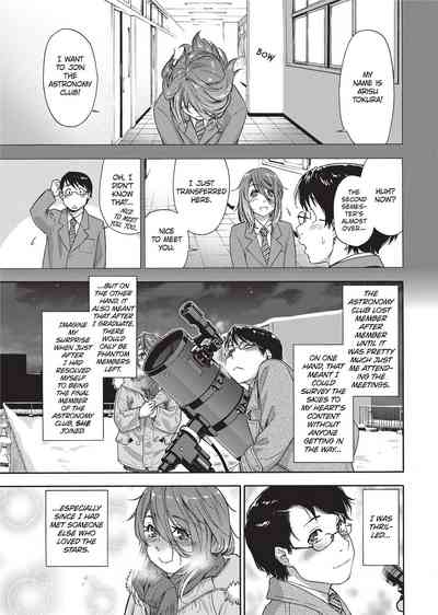 Vanilla Essence - Page 156