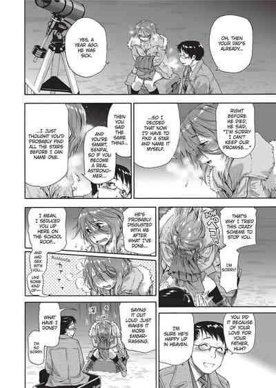 Vanilla Essence - Page 173